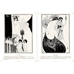 オーブリー・ビアズリー　世紀末の光と闇の魔術師　初版　帯付き　Beardsley オーブリー・ビアズリー = Aubrey Beardsley : 世紀末の光と闇の