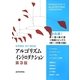 アルゴリズムイントロダクション 総合版 第3版 (世界標準MIT教科書) [全集叢書]