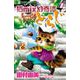 猫mix幻奇譚とらじ<７>(フラワーコミックス α) [コミック]