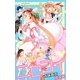 ニセコイ―ウラバナ〈2〉(JUMP j BOOKS) [単行本]