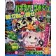パチスロ攻略マガジン ドラゴン 2014年 03月号 [2014年1月21日発売] [雑誌]