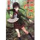 RDGレッドデータガール〈5〉学園の一番長い日(角川スニーカー文庫) [文庫]