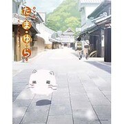 OVA たまゆら~もあぐれっしぶ~