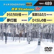 音多Station W