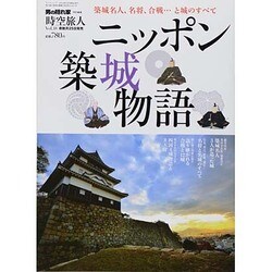 男の隠れ家特別編集 時空旅人 2014年 03月号 [2014年1月25日発売] [雑誌]