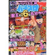 パチスロ 7 (セブン) 2014年 03月号 [2014年1月25日発売] [雑誌]