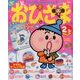 おひさま 2014年 02月号 [2014年1月15日発売] [雑誌]