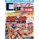 カ-センサ-大分版 2014年 03月号 [2014年1月24日発売] [雑誌]