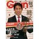 月刊 GRUN (グラン) 2014年 02月号 [2014年1月11日発売] [雑誌]