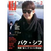 Korea Entertainment Journal (コリア エンタテインメント ジャーナル) 2014年 02月号 [2014年1月16日発売] [雑誌]