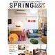 SPRiNG インテリアBOOK 2014 (e-MOOK) [ムックその他]