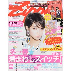 ヨドバシ.com - Zipper (ジッパー) 2014年 03月号 [2014年1月23日発売