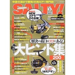 salty ! (ソルティ) 2014年 03月号 [2014年1月21日発売] [雑誌]