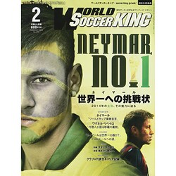 ワールド オファー サッカー キング 雑誌