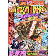 パチンコ攻略マガジン 2014年 2/23号 [2014年1月23日発売] [雑誌]