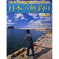 日本の魚釣り 2014年 1/29号 [2014年1月22日発売] [雑誌]
