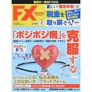 月刊 FX (エフエックス) 攻略.com (ドットコム) 2014年 03月号 [2014年1月21日発売] [雑誌]
