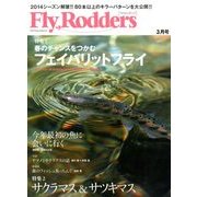 Fly Rodders (フライロッダーズ) 2014年 03月号 [2014年1月22日発売] [雑誌]