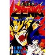 鬼神童子ZENKI 1（ジャンプコミックス） [新書]