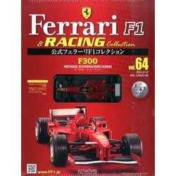 公式フェラーリF1コレクション 2014年 2/12号（64） [雑誌]