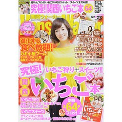 Kansai Walker (関西ウォーカー) 2014年 2/10号 [2014年1月21日発売] [雑誌]