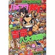 漫画パチスロ激魂 2014年 03月号 [2014年1月21日発売] [雑誌]