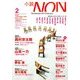 小説NON (ノン) 2014年 02月号 [2014年1月22日発売] [雑誌]