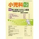 小児科 2013年 12月号 [2014年1月9日発売] [雑誌]