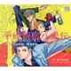 平成新宿八犬伝[CD]