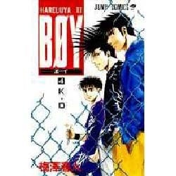 ヨドバシ Com Boy 4 Hareluya2 ジャンプコミックス 新書 通販 全品無料配達