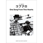 コブクロ/One Song From Two Hearts（ギタ-弾き語り） [単行本]