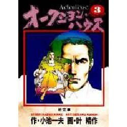 オークションハウス 3（ヤングジャンプコミックス） [全集叢書]