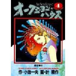 オークションハウス 4（ヤングジャンプコミックス） [全集叢書]