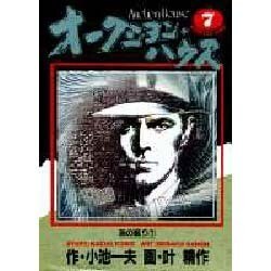 オークションハウス 7（ヤングジャンプコミックス） [全集叢書]
