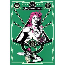 JoJonium 3－ジョジョの奇妙な冒険函装版 [コミック]