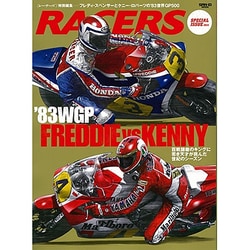 RACERS特別編集　83WGP　FREDDIEvsKEサンエイムック [ムックその他]