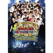 5upよしもとカウントダウンライブ2013→2014 ネタあり、歌あり、ダンスあり、ゲームあり、ジャンケン大会あり、卒業あり、いろいろありすぎてもうムチャクチャどす!!