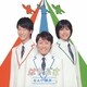 はやぶさ／なんで 横浜…