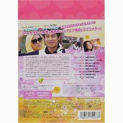 ヨドバシ.com - 私の恋愛のすべて DVD-BOX2 [DVD] 通販【全品無料配達】