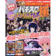 パチスロ極 2014年 03月号 [雑誌]