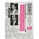 週刊読書人 2014年 1/24号 [雑誌]