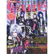 Cure (キュア) 2014年 03月号 [雑誌]