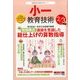 小一教育技術 2014年 03月号 [雑誌]