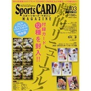 Sports CARD MAGAZINE (スポーツカード・マガジン) 2014年 03月号 [雑誌]