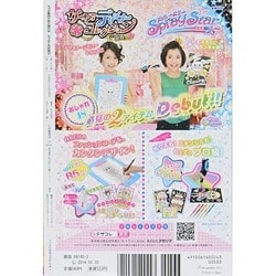 ヨドバシ.com - ちゃおデラックス春待ち超大増刊号 2014年 02月号