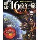 バラファイル 地球46億年の旅 2014年 2/10号 [雑誌]