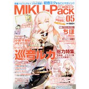 MIKU-Pack music & artworks feat.初音ミク 2014年 2/26号 [雑誌]