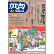 俳句 α (アルファ) 2014年 02月号 [雑誌]