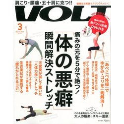 VOLT (ボルト) 2014年 03月号 [雑誌]
