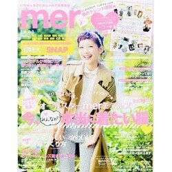 mer (メル) 2014年 03月号 [雑誌]